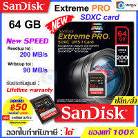 SANDISK เมมโมรี่การ์ด New SD card Extreme Pro 64GB, U3 [200MB/s] (SDSDXXU-064G-GN4IN) memory card for กล้อง DSLR Mirrorless ของแท้ศูนย์