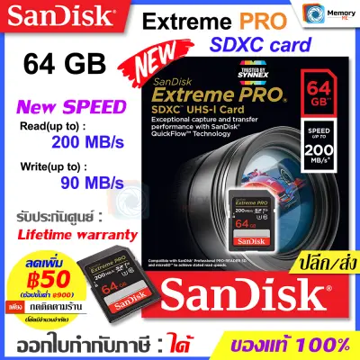 SANDISK Extreme Pro SD card 64GB [200MB/s R, 90MB/s W] V30 U3 class10 4K FullHD UHD UHS-I UHS-1 (SDSDXXU-064G) SDHC/SDXC sd การ์ด แท้ Sd memory cards เมมโมรี่การ์ด ของแท้ Synnex เมมโมรี่กล้อง Mirrorless DSLR เมมกล้อง canon sony Nikon Fuji เอสดีการ์ด