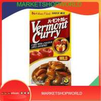 เฮาส์เวอร์มอนต์เคอรี่มายด์ 115g/House Vermont Curry Mild 115g(แพ็ค2)