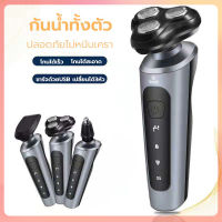 เครื่องโกนหนวดไฟฟ้า 3D 3 in 1 ที่โกนหนวดไฟฟ้า มีดโกนหนวดไฟฟ้า เปลี่ยนได้ 3 หัว  โกนขนจมูก เล็มเครายาว โกนหนวด ชาร์ดด้วย USB พกพาง่าย