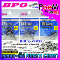 ลูกหมุน+กิ๊ฟ NORTH COAST รุ่น ROCK-SWIVEL by BPO