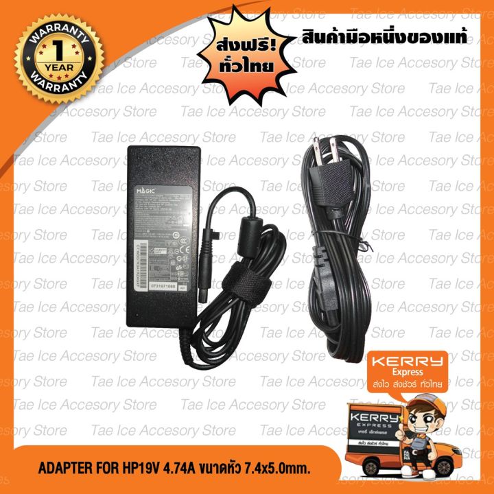 adapter-notebook-อะแดปเตอร์-for-hp-19v-4-74a-หัว-7-4-5-0mm