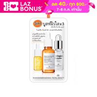 Royal Beauty Triple Vitamin Booster 8g. รอยัล บิวตี้ ทริปเปิ้ล วิตามิน บูสเตอร์ ครีมซอง รอยัลบิวตี้ (1ซอง)