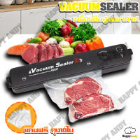 เครื่องซีล Vacuum Sealer เครื่องซีลสูญญากาศ เครื่องซีลถุงพลาสติก เครื่องสูญญากาศ เครื่องซีลถุง แถมฟรีถุง 10ใบ By. Happy Andy