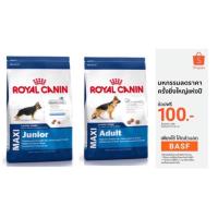 ส่งฟรีทุกชิ้นทั่วไทย  Royal Canin Maxi Junior/ Adult สำหรับสุนัขพันธุ์ใหญ่ ขนาด 4โล