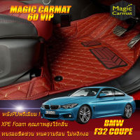 BMW 4 Series F32 2013-2017 Coupe Set B (เฉพาะห้องโดยสาร2แถว) พรมรถยนต์ 4 Series F32 420d 420i 430i 428i 420Ci 2013 2014 2015 2016 2017  Coupe พรม6D VIP Magic Carmat