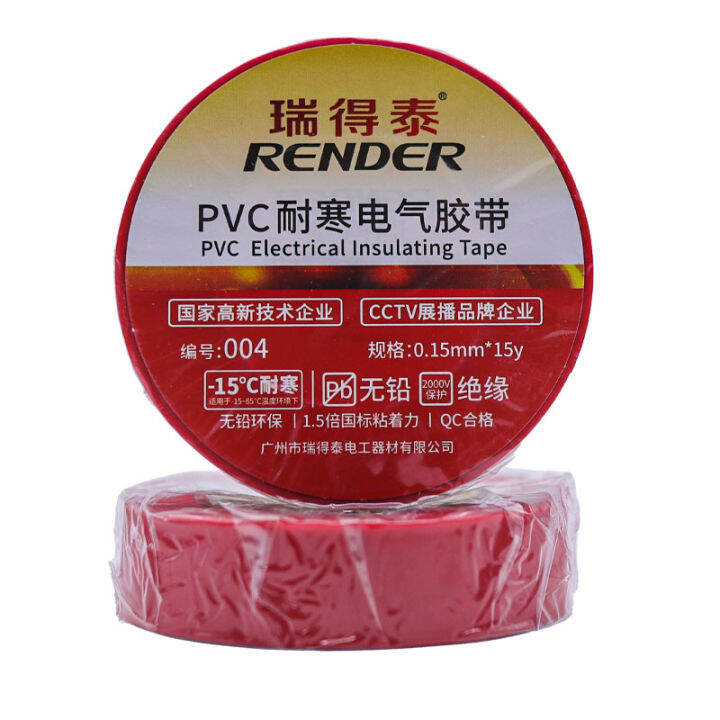 เทปพันสายไฟrender-เนื้อเทปทำจาก-pvc-หนา-0-15mm-ยาว12-เมตร-มีความยืดหยุ่นสูง-แข็งแรง-ทนแรง