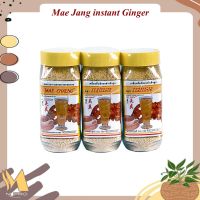 Mae Jang instant Ginger 500g x 3 pcs : แม่แจง ขิงผงขวดใหญ่ 500 กรัม x 3 ขวด