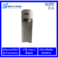 Safe เครื่องกรองน้ำชัวร์ รุ่น Extra Nano