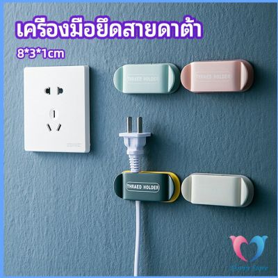 คลิปตัวจัดการเก็บสายไฟ เก็บหัวเสียบปลั๊ก  สายคอมพิวเตอร์ Data cable fixing tool