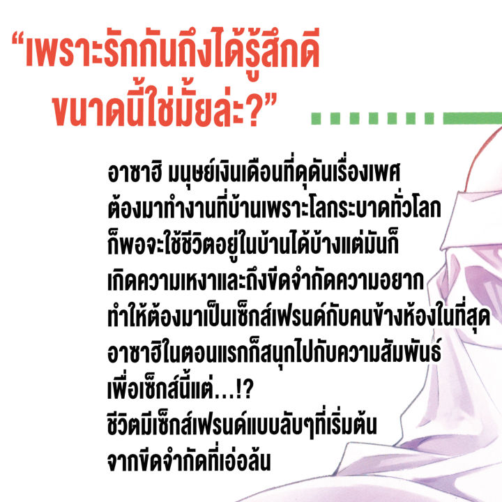 การ์ตูนวาย-a-รักนี้ไปไม่ถึงเพื่อนร่วมรักข้างห้อง