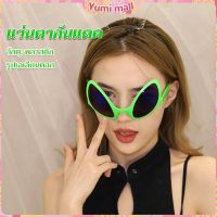 Yumi แว่นตากันแดด รูปเอเลี่ยนตลก เหมาะกับงานปาร์ตี้ Sunglasses