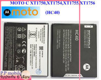 แบตเตอรี่ Motorola Moto C (XT1754 XT1755 XT1758) แบต HC40 รับประกัน 3 เดือน แบต Moto C 2350mAh