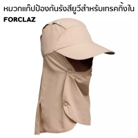 FORCLAZ หมวกกันแดด หมวกแก๊ปป้องกันรังสียูวีสำหรับเทรคกิ้ง รุ่น Desert 500 ฟรีไซส์ (สีน้ำตาล)