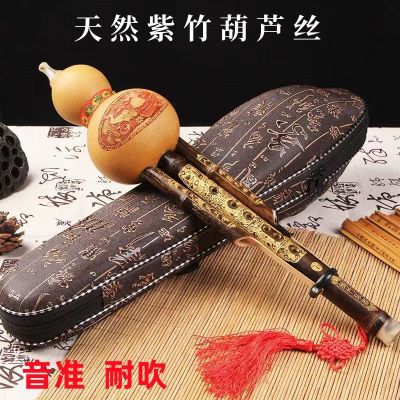 ✣ purple bamboo gourd silk c-down b-tune g-tune f-tune musical instruments for beginners entry-level students adult professional