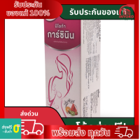 NEOCA Garcinin 10เม็ดฟู่ นีโอก้า การ์ซินิน สารสกัดส้มแขก ลดน้ำหนัก ลดสัดส่วนเกิน