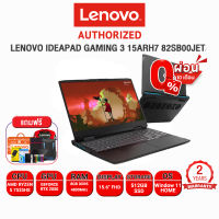 [ผ่อน0%10ด.]LENOVO IDEAPAD GAMING 3 15ARH7 82SB00JETA/R5 7535HS/ประกัน3Y+อุบัติเหตุ1Y