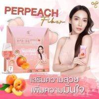 Per Peach Fiber เพอพีชไฟเบอร์ รสพีช ดีท็อกซ์สูตรลับ สำหรับคนขับถ่ายยาก ช่วยขจัดสิ่งตกค้างในลำไส้ รีดไขมัน ทลายพุ