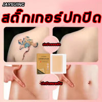 ?สติ๊กเกอร์ปกปิด? สามารถตัดได้ครับ จุดดำ Birthmark ผิวเป็นมิตร ข้อบกพร่องซ่อนเทป รอยสักปกปิดสติกเกอร์ สติกเกอร์คอนซีลเลอร์แผลเป็น สติ๊กเกอร์ปกปิดรอยสิว