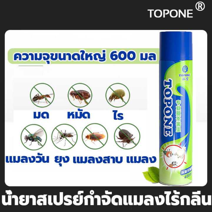 กันยุง-600ml-ไล่แมลงสาบ-สเปรย์-ฆ่ายุง-ฆ่าแมลง-ยาฉีดกันยุง-ยากำจัดปลวก-สเปรย์ฉีดยุง-สเปรย์กำจัดยุง-ใบก้อนฉีดยุง