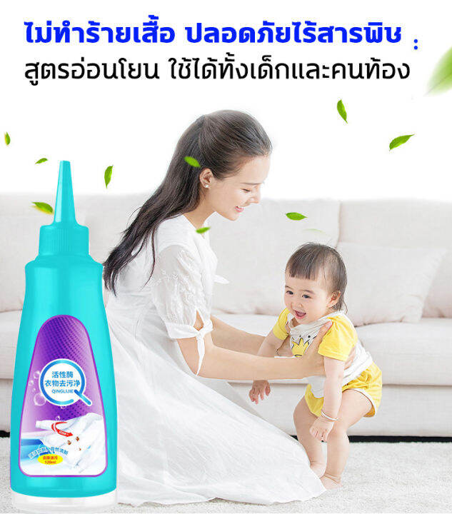 ไม่ต้องล้างน้ำ-qinglijie-น้ำยาขจัดคราบเสื้อผ้า-120ml-ขจัดคราบบนผ้า-1หยดขจัดคราบ-กำจัดน้ำมันพริกออกจากผ้า-น้ำมันหม้อไฟ-คราบฝังแน่น-เช่น-คราบน้ำมันหนัก-น้ำยาขจัดคราบฝังแน่น-น้ำยาขจัดคราบ-น้ำยาขจัดคราบเส