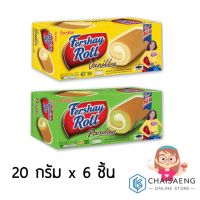 ⚡ราคาถูกที่สุด⚡ เค้กโรลกลิ่นวานิลลาสอดใส้ครีมและเค้กโรลกลิ่นใบเตยสอดใส้ครีม ตรา เฟอร์เชย์ 120 กรัม  RT1.13140⚡ราคาพิเศษ⚡