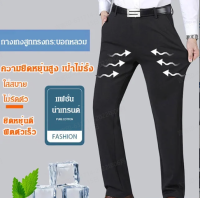 Geegobuy กางเกงสูทผ้าเรยอนกันยับสำหรับผู้ชาย pld