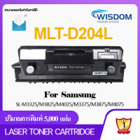 WISDOM CHOICE TONER หมึกปริ้นเตอร์ เลเซอร์โทนเนอร์ MLT-D204L/D204L/204/204L/D204 ใช้กับเครื่องปริ้นเตอร์รุ่น Samsung Pro Xpress SL-M3325/M3825/M4025/M3375/M3875/M4075 Pack 1/5/10