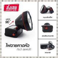 ส่งด่วน! ไฟคาดหัว ไฟฉายแรงสูง แบตอึด ไฟฉายคาดหัวตราช้าง LED  รุ่น 583 ไฟแสงสีเหลือง/สีขาว ของแท้ ไฟฉายคาดศีษระ *เลือกรุ่นสินค้า ก่อนสั่ง*