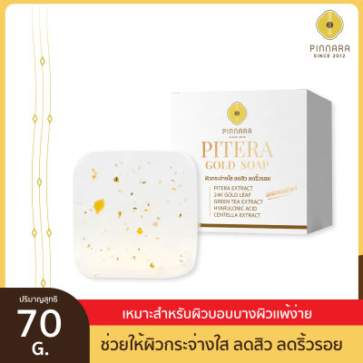 Pinnara พิณนารา สบู่พิเทร่าผสมทองคำ ขนาด 70 กรัม  Pinnara Pitera Gold Soap 70g