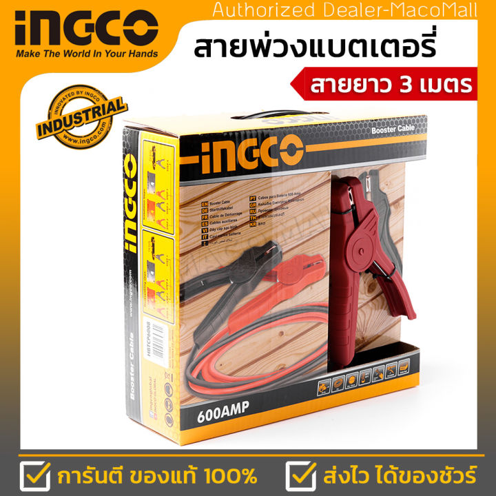 ingco-สายพ่วงแบตเตอรี่-600-amp-รุ่น-hbtcp6008-ความยาวของสาย-3-เมตร-ใช้สำหรับพ่วงแบตเตอรี่รถยนต์-รถมอเตอร์ไซต์-รถกระบะ-หรือแบตเตอรี่อื่นๆ