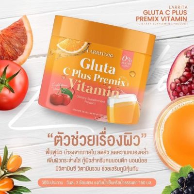Gluta C Plus Premix Vitamin กลูต้าซีพลัส วิตามินผิวปรางทิพย์ เดอะวอยซ์ ** 1 กระปุก 150 กรัม** จาก LARRITA