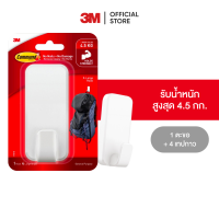 3M คอมมานด์ ตะขออเนกประสงค์ ขนาดใหญ่พิเศษ รับน้ำหนักสูงสุด 4.5 กก. X-Large สีขาว Command X-Large Utility Hook