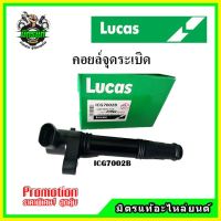 คอยล์จุดระเบิด TATA XENON CNG ทาทา ซีนอล คอยล์หัวเทียน LUCAS