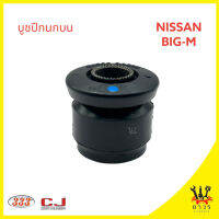 1 ตัว 333 บูชปีกนกบน NISSAN BIG-M, MITSUBISHI CYCLONE,STRADA 2WD (3RB-0043)