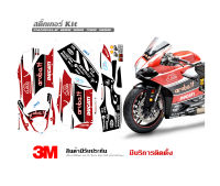 (VR wrap) สติ๊กเกอร์ kit / Ducati Panigale 899 959 1199 1299 ลาย Aruba v.1 (แจ้งชื่อรุ่นในแชทก่อนสั่งซื้อ)