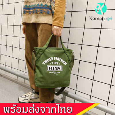 Koreafashionshop(KR1548) -N2กระเป๋าสะพายข้างผ้าแคนวาส ถือได้ กระเป๋าผู้หญิง