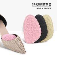 Sponge forefoot pad soft breathable invisible half-size pad non-slip shock-absorbing massage high-heeled shoe sole pad