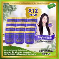 LAE SA LUAY [ เซ็ต 12 กระปุก ] แลสลวย ทรีทเม้นต์แลสลวย สปามูทเคราติน สปา ชาโคล ( 250 ml / กระปุก )