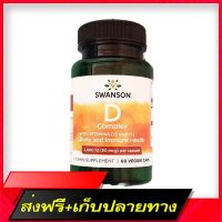 Delivery Free 70% SALE !!! EXP: 07/2022 Vitamin D Vitamin D Complex + Vitamins D-2, 2,000 IU 60 Veg Capsule-SwansonFast Ship from Bangkok