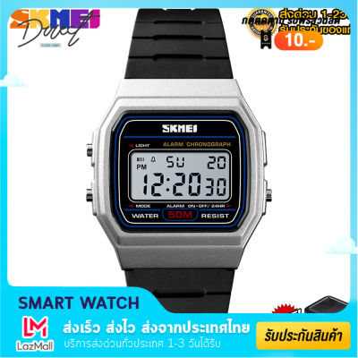 [พร้อมส่งจากไทย] Direct Shop SKMEI 1412 นาฬิกาข้อมือ ดิจิตอล กันน้ำ มีวันที่ จับเวลา ตั้งปลุก ไฟLED สายเรซิน ตั้งเวลาไทยพร้อมใช้งาน