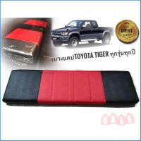 เบาะแคป Toyota Tiger D4D สีดำแดง สวยงามสไตล์วัยซิ่ง และรุ่นอื่นๆอีกมากมายมีทุกสีทุกรุ่น**มาร้านนี่จบในที่เดียว** **คุณภาพดีจริง จบในที่เดียว**