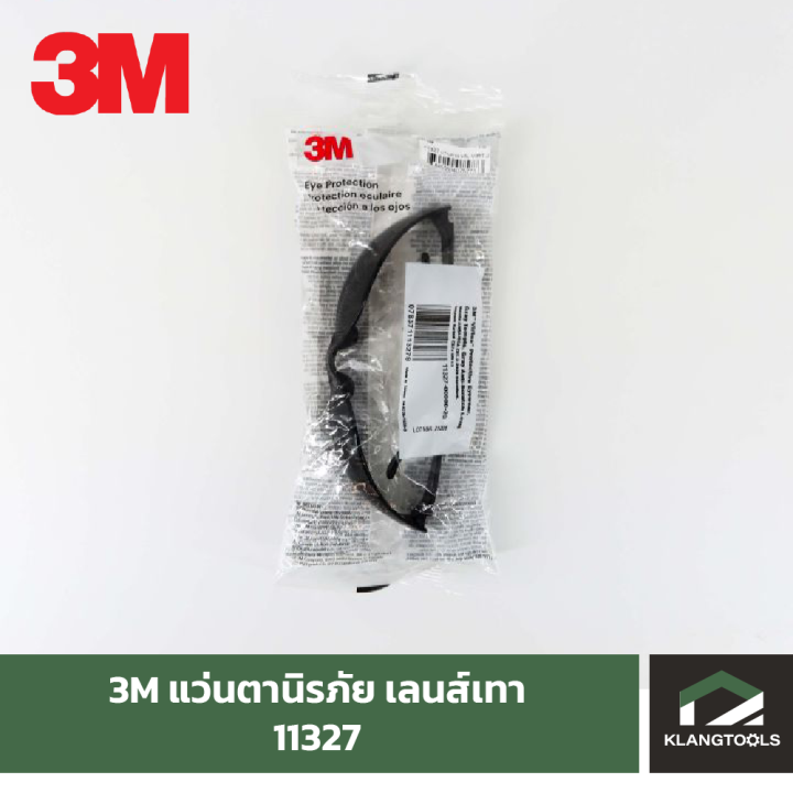 แว่นตานิรภัย-3m-รุ่น-11327