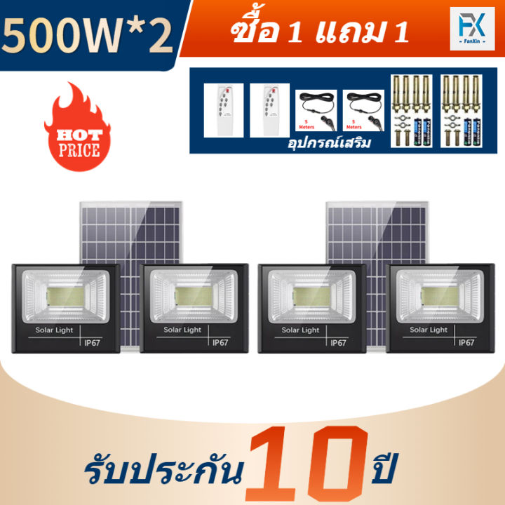 ไฟโซล่าเซลล์-ซื้อ-1-แถม-1-solar-light-1000w-โคมไฟโซล่าเซลล์-ไฟสปอตไลท์-โซล่าเซลล์-ไฟกลางแจ้งกันน้ำ