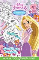 หนังสือเด็ก Disney Princess ระบายสีแสนสวย Sparkle is Everyday ประเภท หนังสือเด็ก บงกช bongkoch