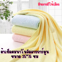 ผ้าเช็ดหน้านาโนรุ่นหนา สีหวาน แบบอัดลาย ลายหมีน่ารัก สีหวาน ผ้าเช้ดผม ผ้าเช็ดตัวเด็ก ขนาด35x75cm (1ผืน) ซับน้ำได้ดี แห้งเร็ว มีคุณภาพ