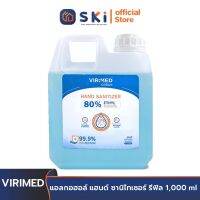 VIRIMED เวอรีเมด แอลกอฮอล์ แฮนด์ ซานิไทเซอร์ รีฟิล 1,000 ml (ViriMed Alcohol Hand Sanitizer 80%) | SKI OFFICIAL