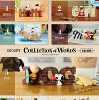 ✅รุ่น1 Re-Ment Snoopy Collection Of Words ??รีเมนท์ ครบชุด 6 ชิ้น ของเล่นจิ๋ว คอลเลกชั่นตัวอักษรของสนูปปี้