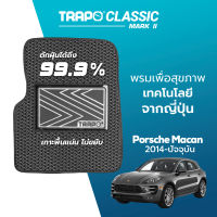 [สินค้า pre-order พร้อมจัดส่งภายใน 7-10 วัน] พรมปูพื้นรถยนต์ Trapo Classic Porsche Macan (2014–ปัจจุบัน)