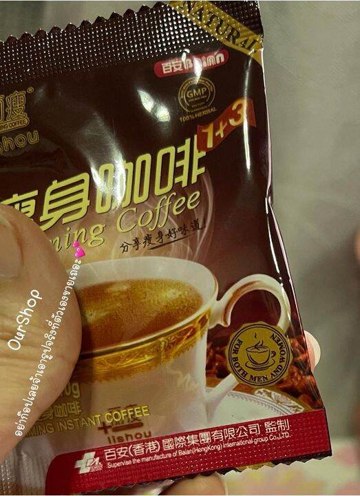 แท้-พร้อมส่ง-บาชิ-เม็ดส้มเทา-กาแฟลดน้ำหนัก-ตรามังกรแถบแดง-เกรดพรีเมียม-1เซตได้ส้มเทา1กล่อง-กาแฟ1กล่อง